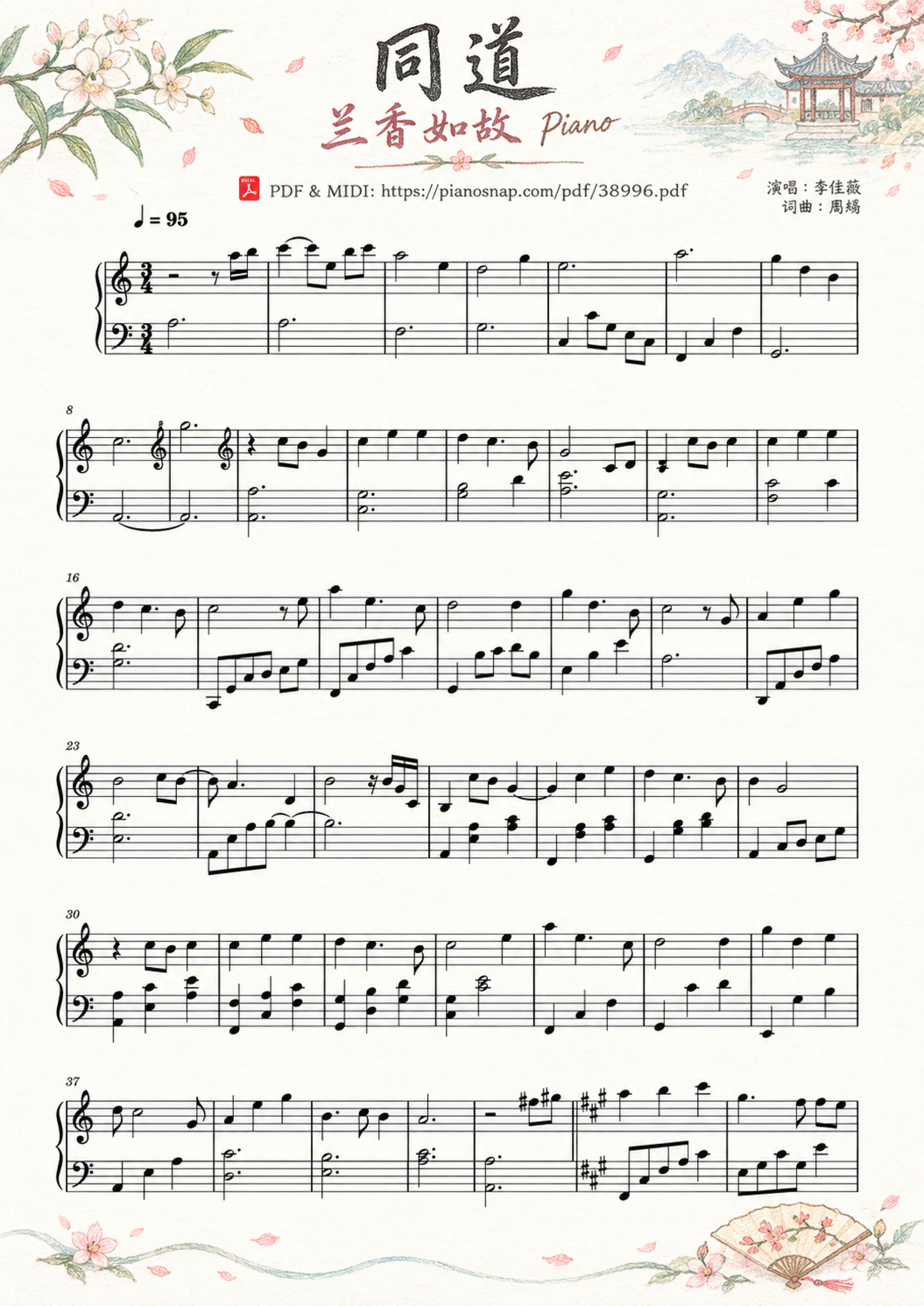 Illustrated Sheet Music Xiáguāng de jīnsè jiāng sīxù gōulè, Trang 3