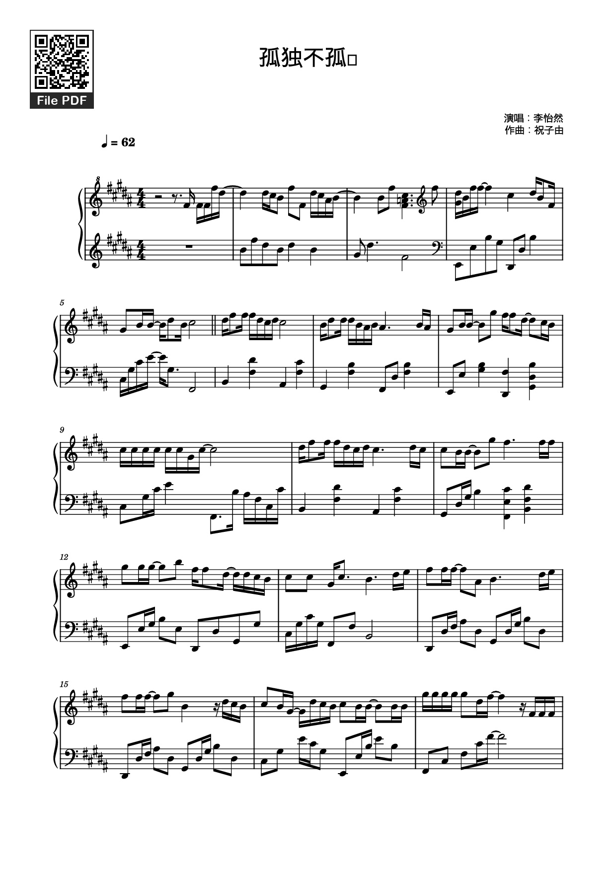 Page 1 of the piano sheet music PDF Piano – 孤独不孤单 Piano by 演唱：李怡然