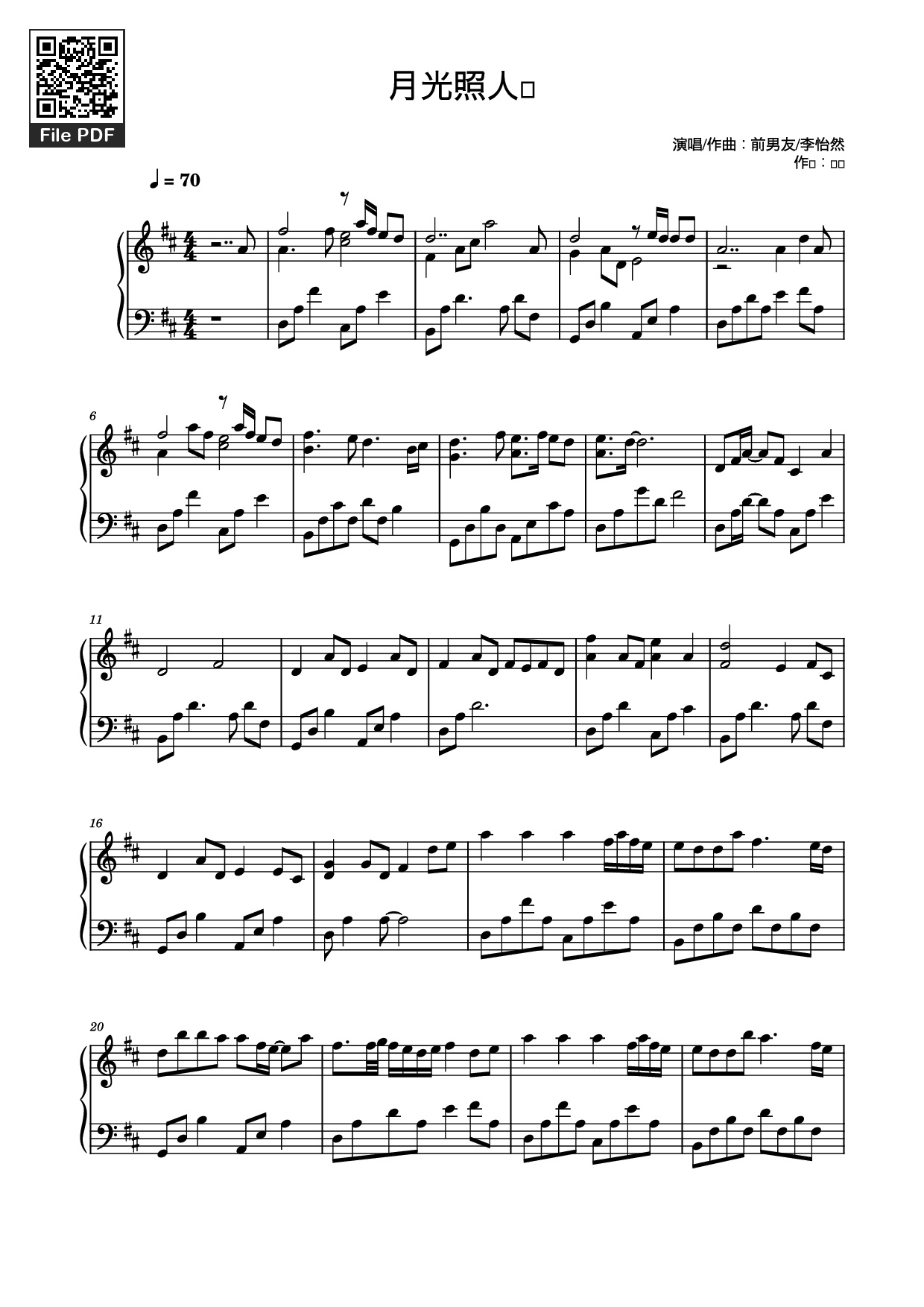 Page 1 of the piano sheet music PDF Piano – 月光照人间 Piano by 演唱/作曲:前男友/李怡然