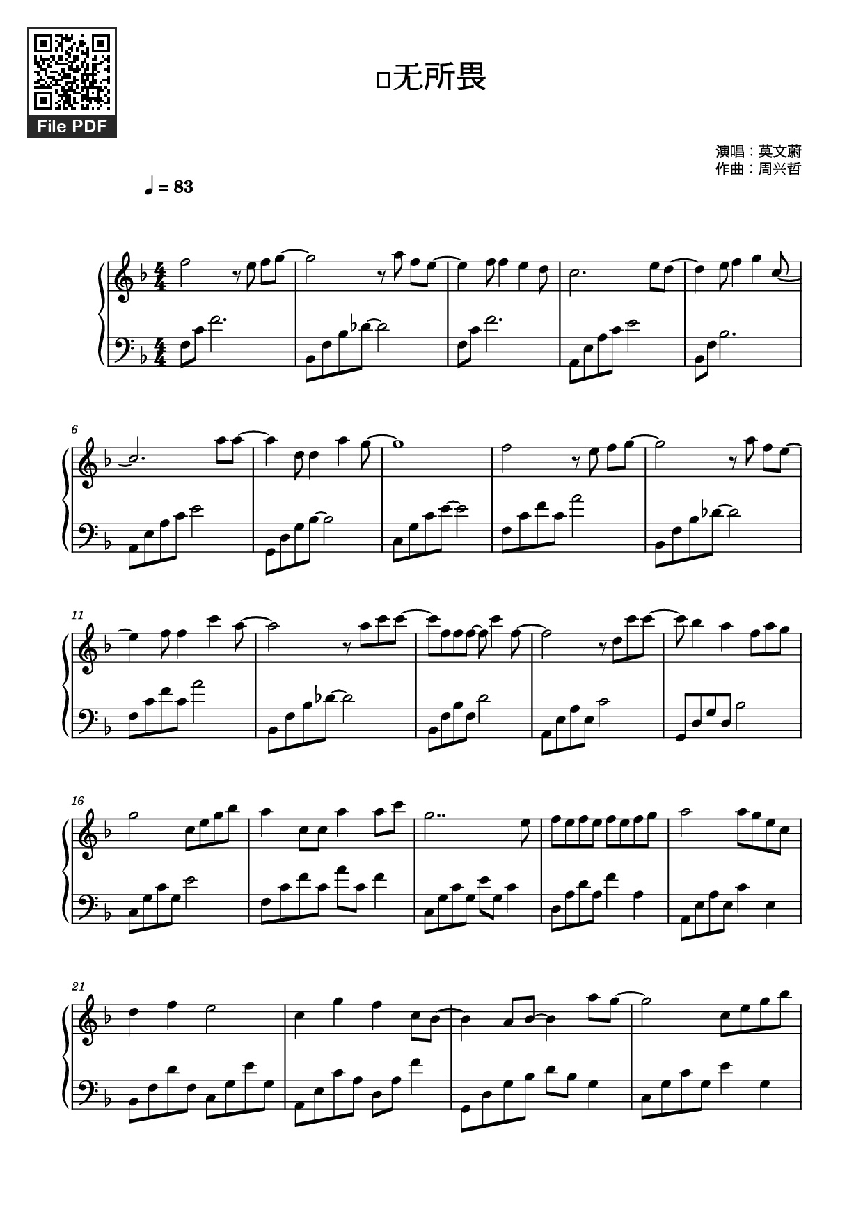 Page 1 of the piano sheet music PDF Piano – 爱无所畏 Piano by 莫文蔚