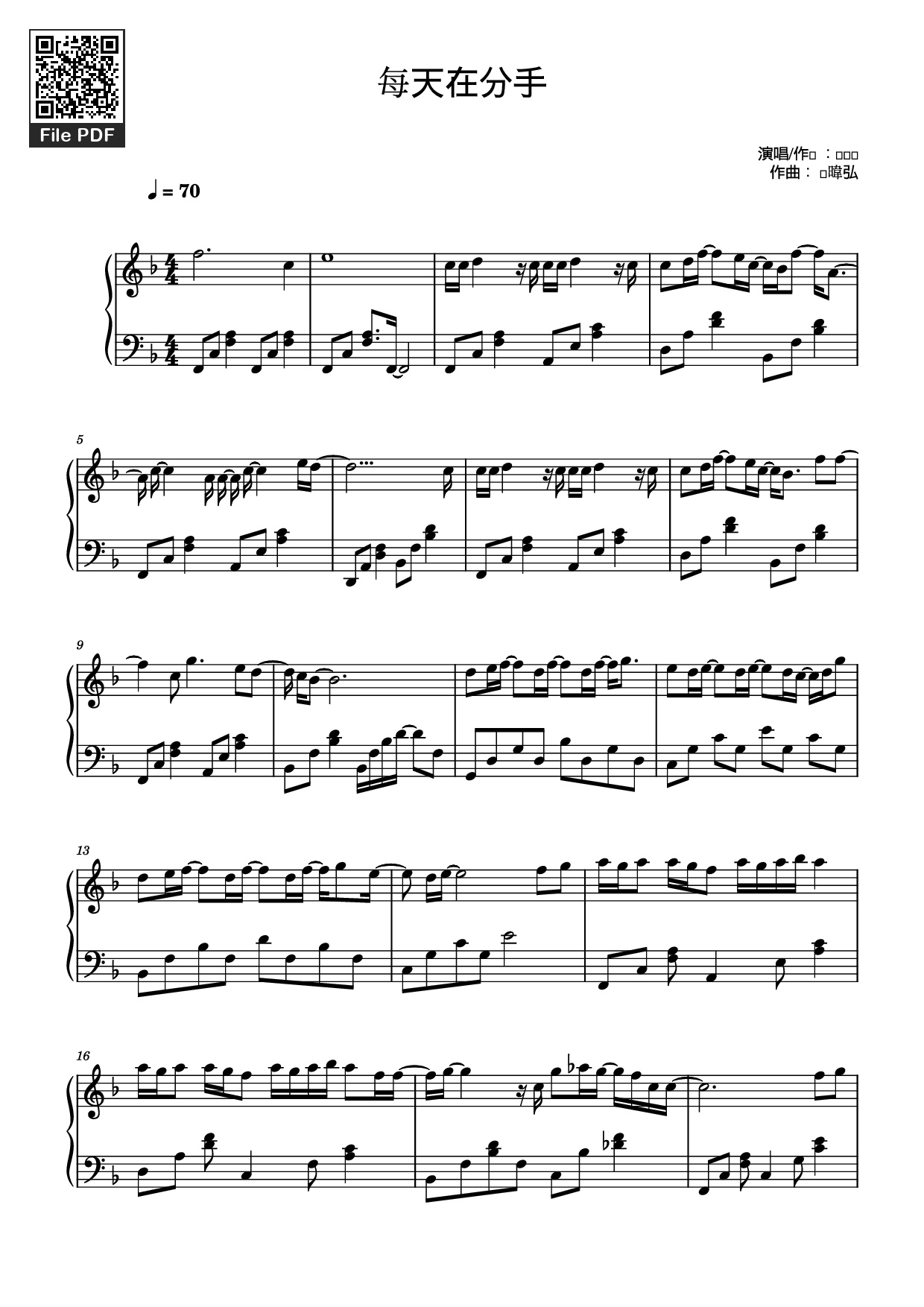Page 1 of the piano sheet music PDF Piano – 每天在分手 Piano by 演唱/作词 :张语哝