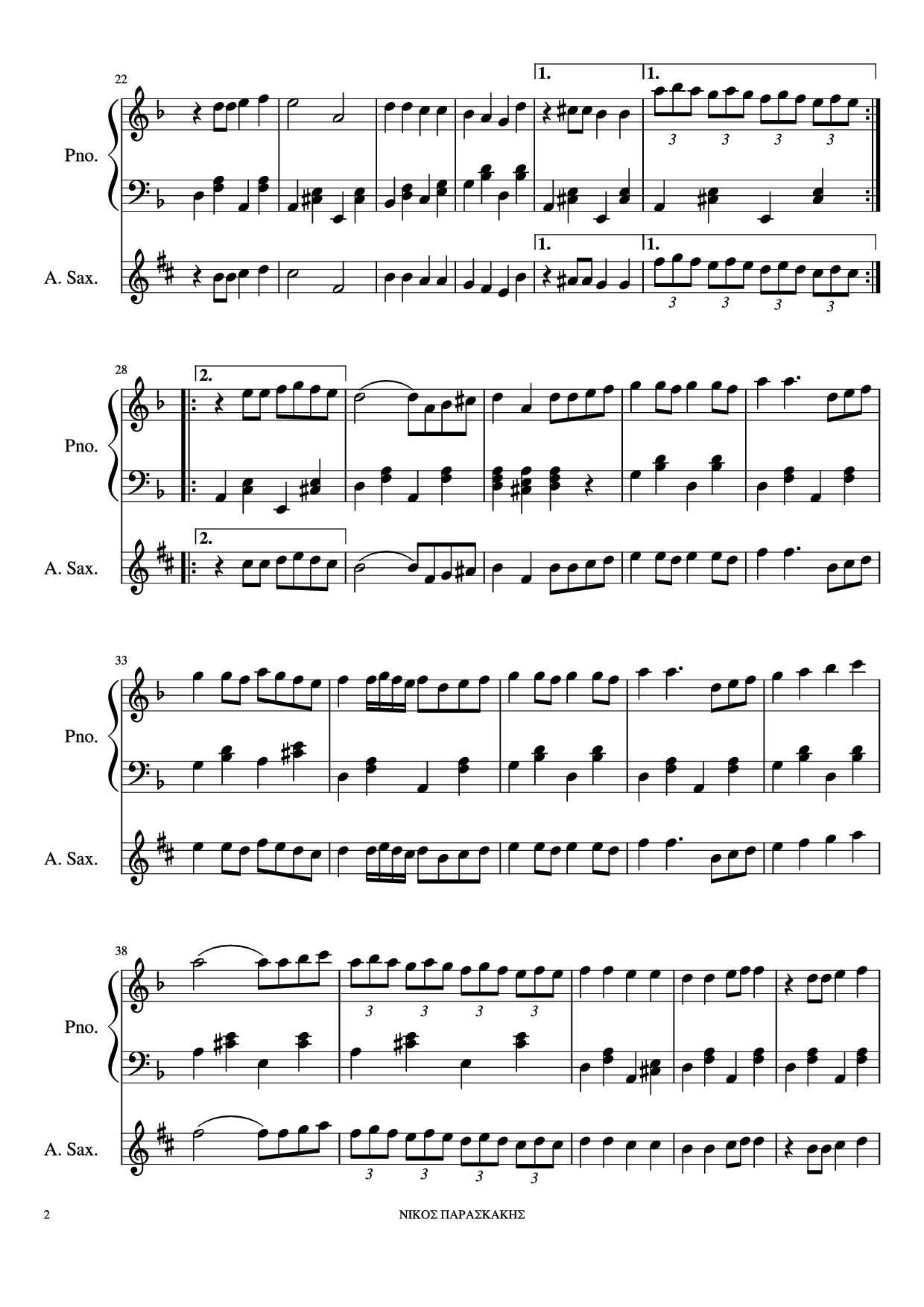 Page 2 of the piano sheet music PDF Piano – να τανε το 21 Piano by Undefined