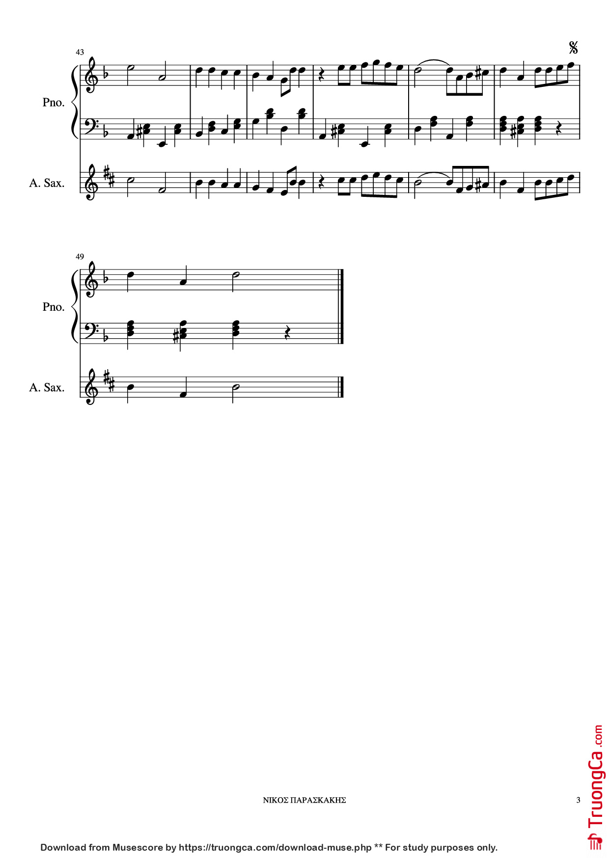 Page 3 of the piano sheet music PDF Piano – να τανε το 21 Piano by Undefined