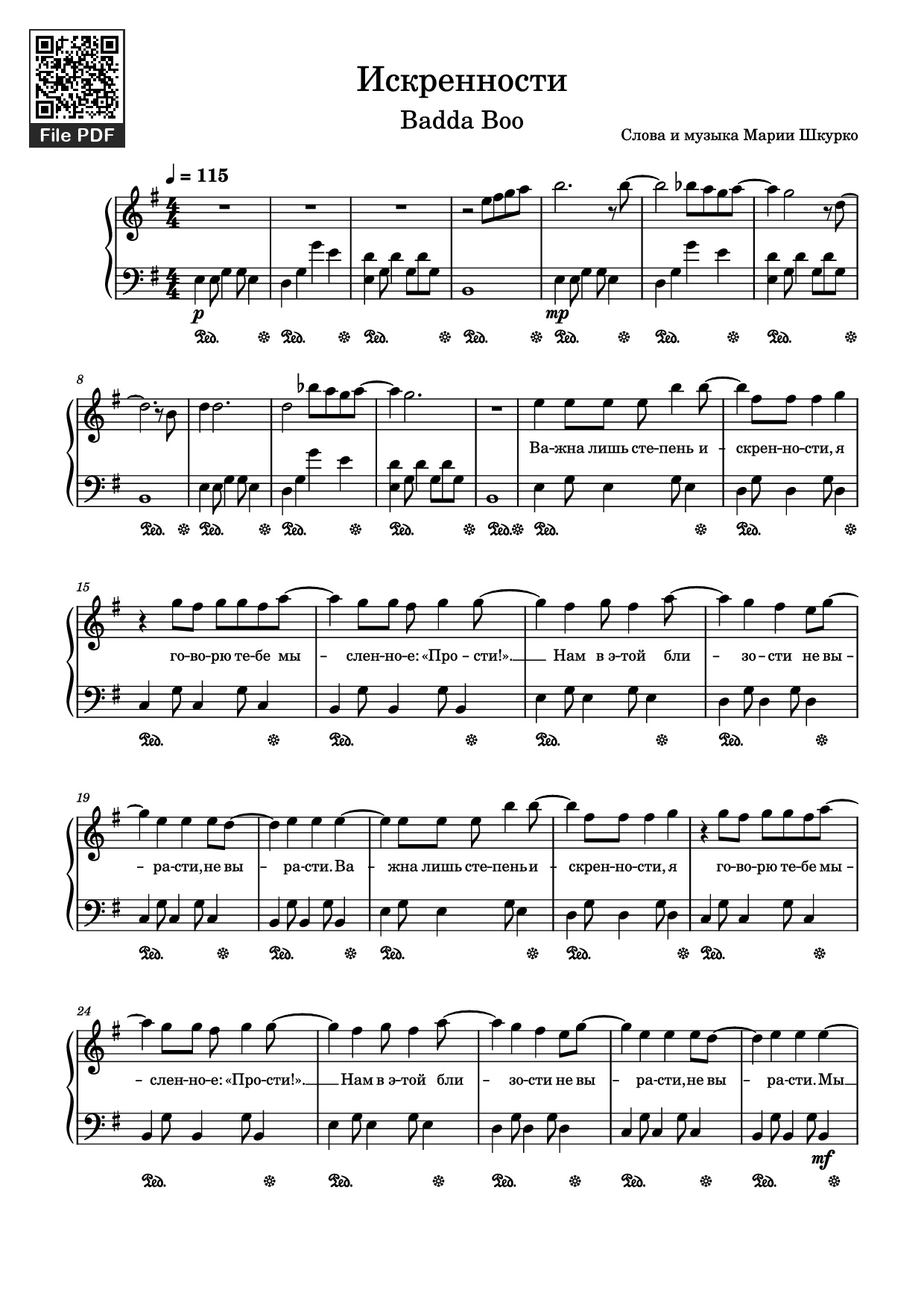 Page 1 of the piano sheet music PDF Piano – Искренности Piano by Слова и музыка Марии Шкурко