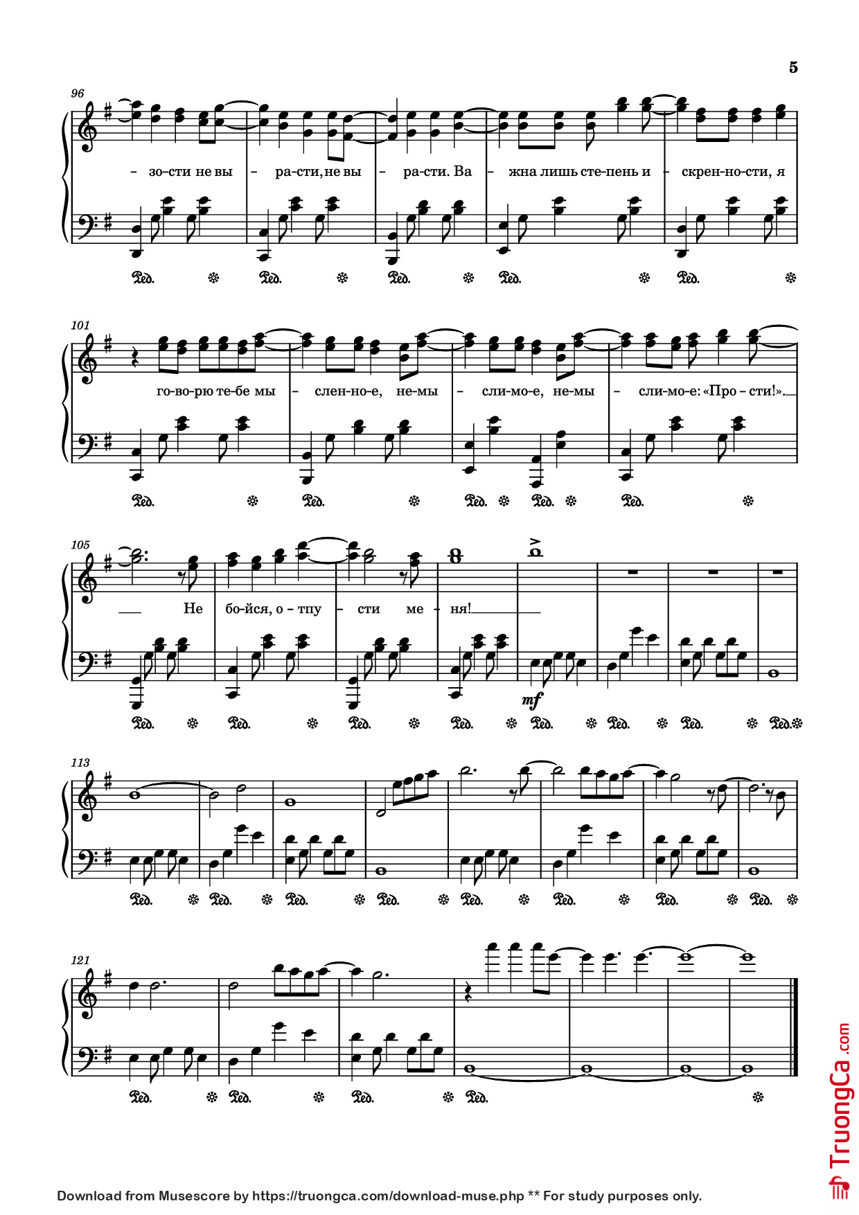 Page 5 of the piano sheet music PDF Piano – Искренности Piano by Слова и музыка Марии Шкурко