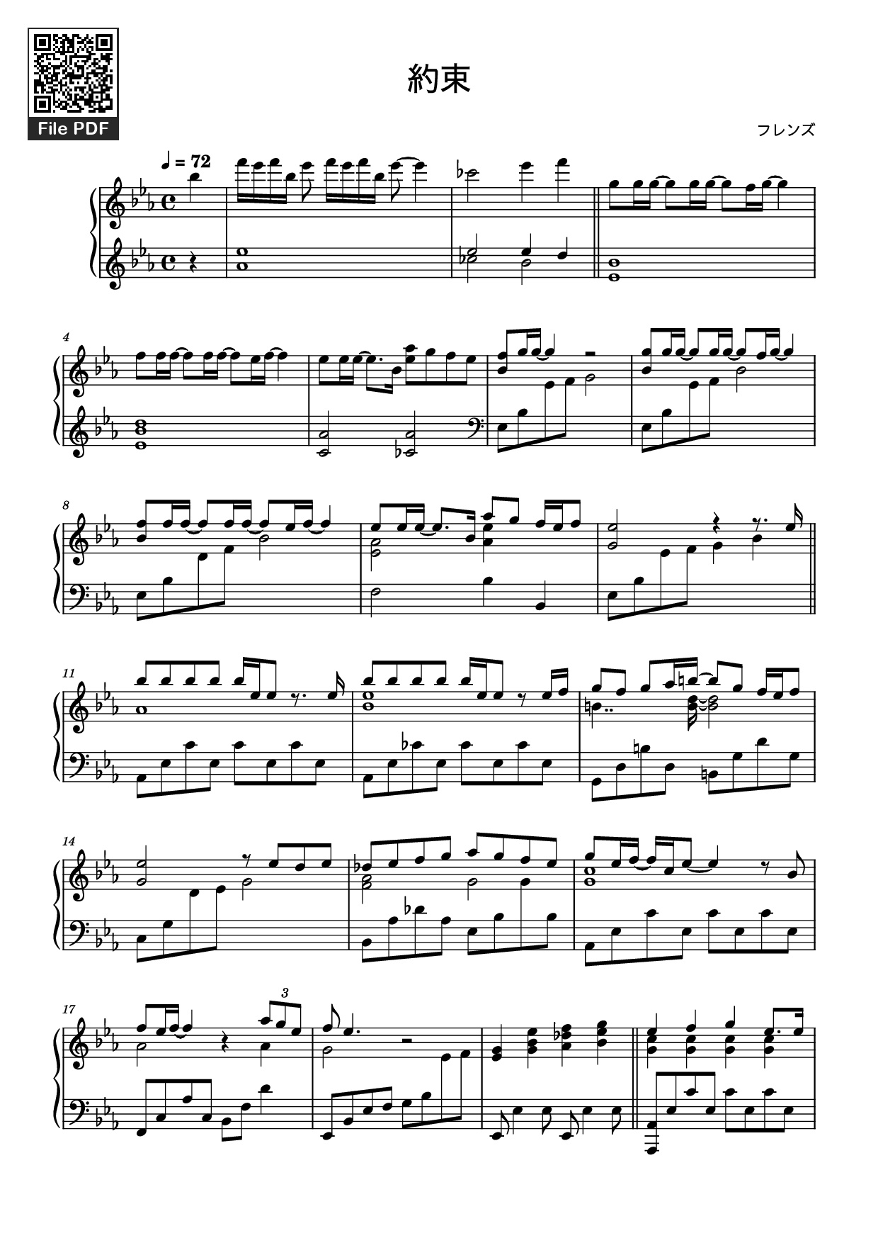 Page 1 of the piano sheet music PDF Piano – 約束 Piano by フレンズ