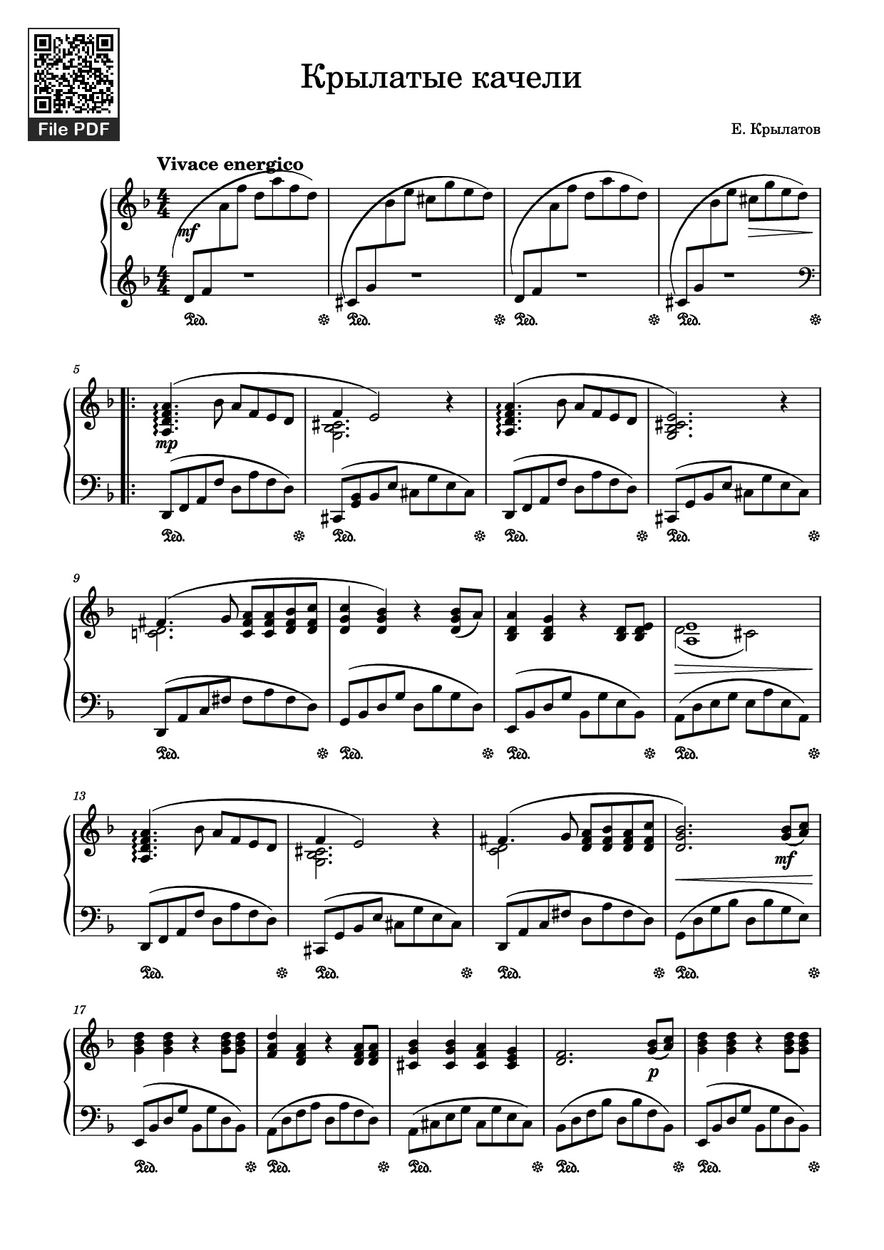 Page 1 of the piano sheet music PDF Piano – Крылатые качели Piano by Е. Крылатов