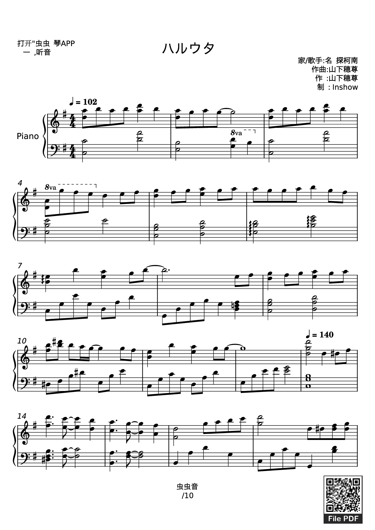Page 1 of the piano sheet music PDF – Haru Uta - Ikimono-gakari Piano by 名侦探柯南