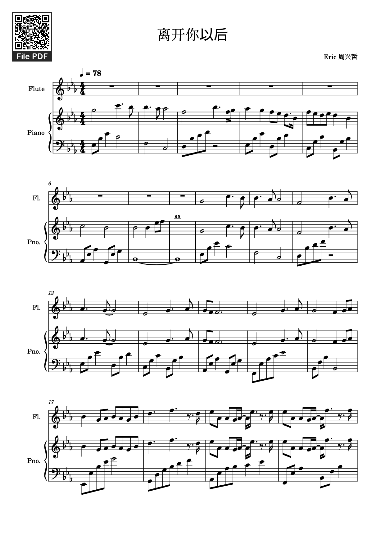 Page 1 of the piano sheet music PDF Piano – 离开你以后 Piano-Flute by Eric 周兴哲