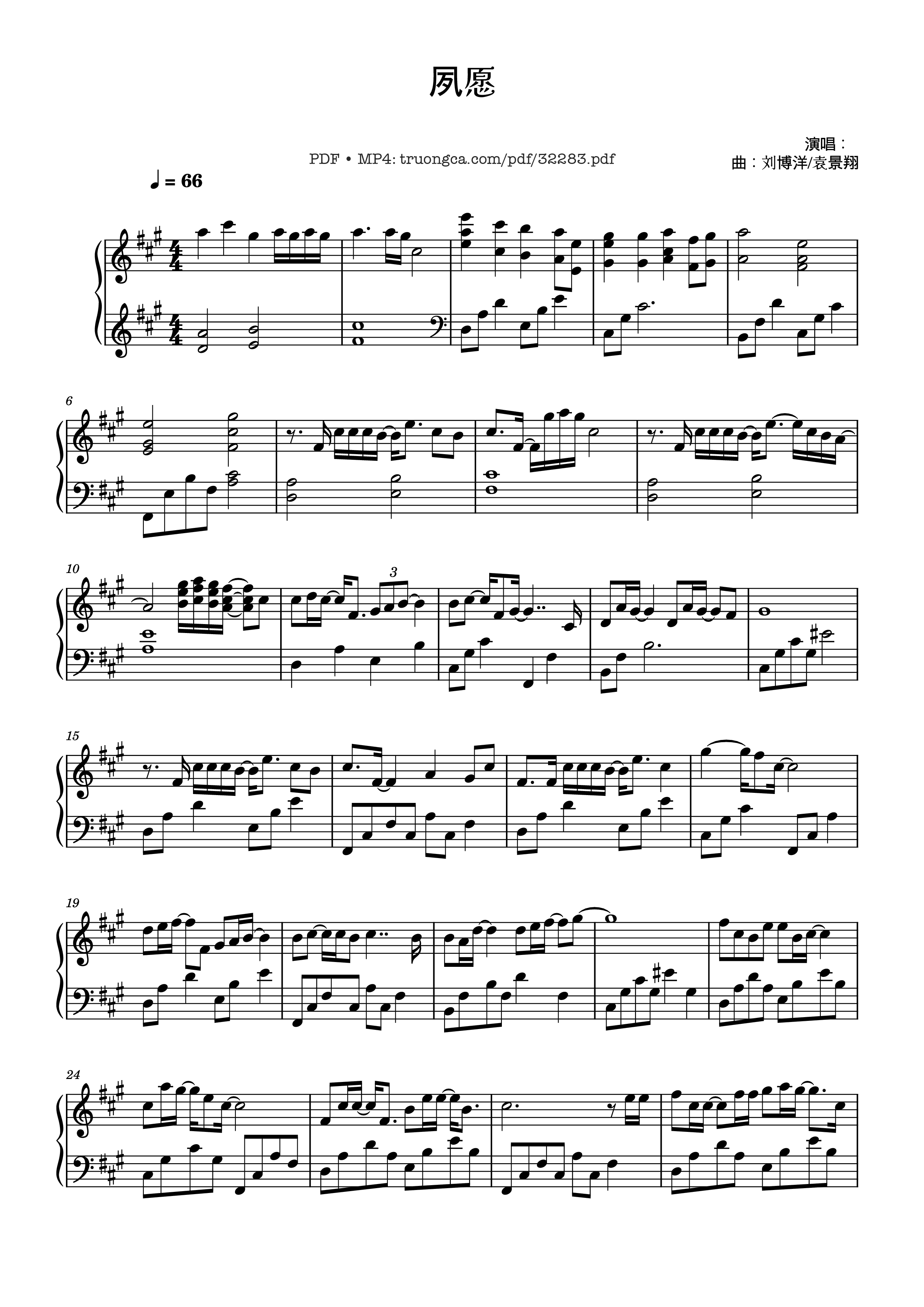 Page 1 of the piano sheet music PDF Piano – 夙愿 Piano (Long-Cherished Wish - Túc Nguyện) by 刘博洋