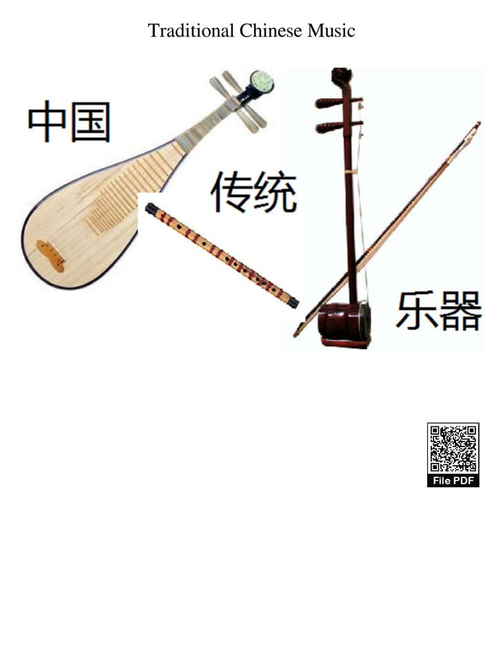 Page 1 of the piano sheet music PDF – Traditional Chinese Music Sheet Violin by TheLight OI
