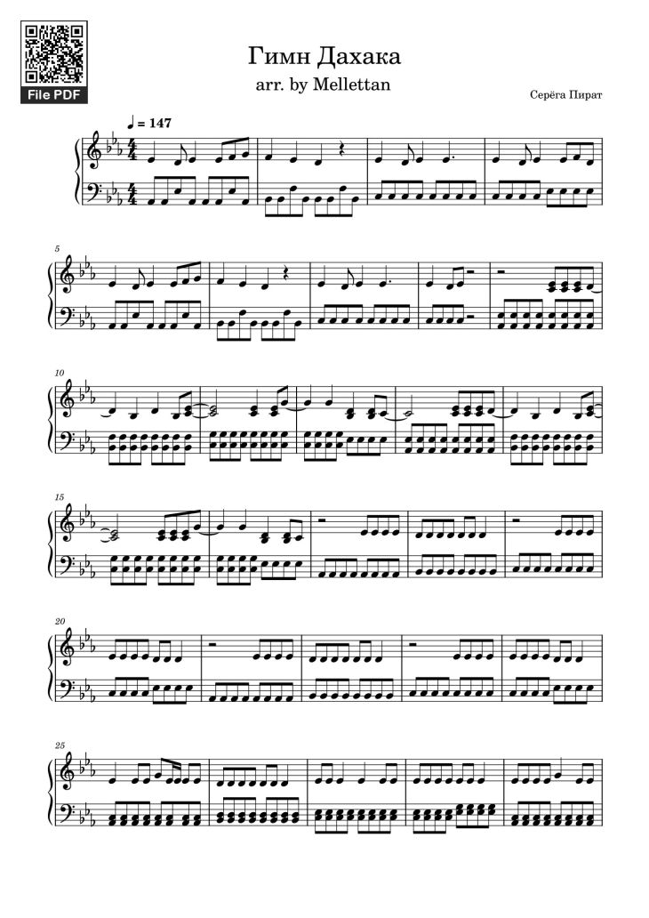 Page 1 of the piano sheet music PDF – Гимн Дахака Sheet Piano by RomeoMeD