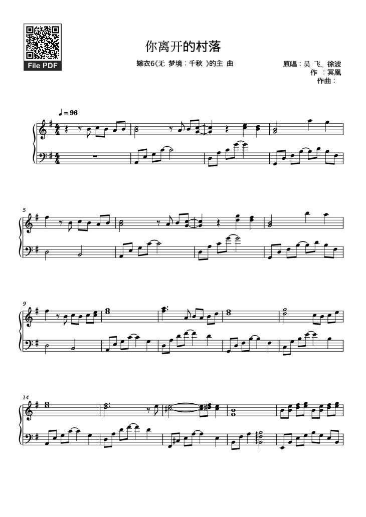 Page 1 of the piano sheet music PDF – 你离开的村落 Sheet Piano by 原唱:吴铁飞、徐波