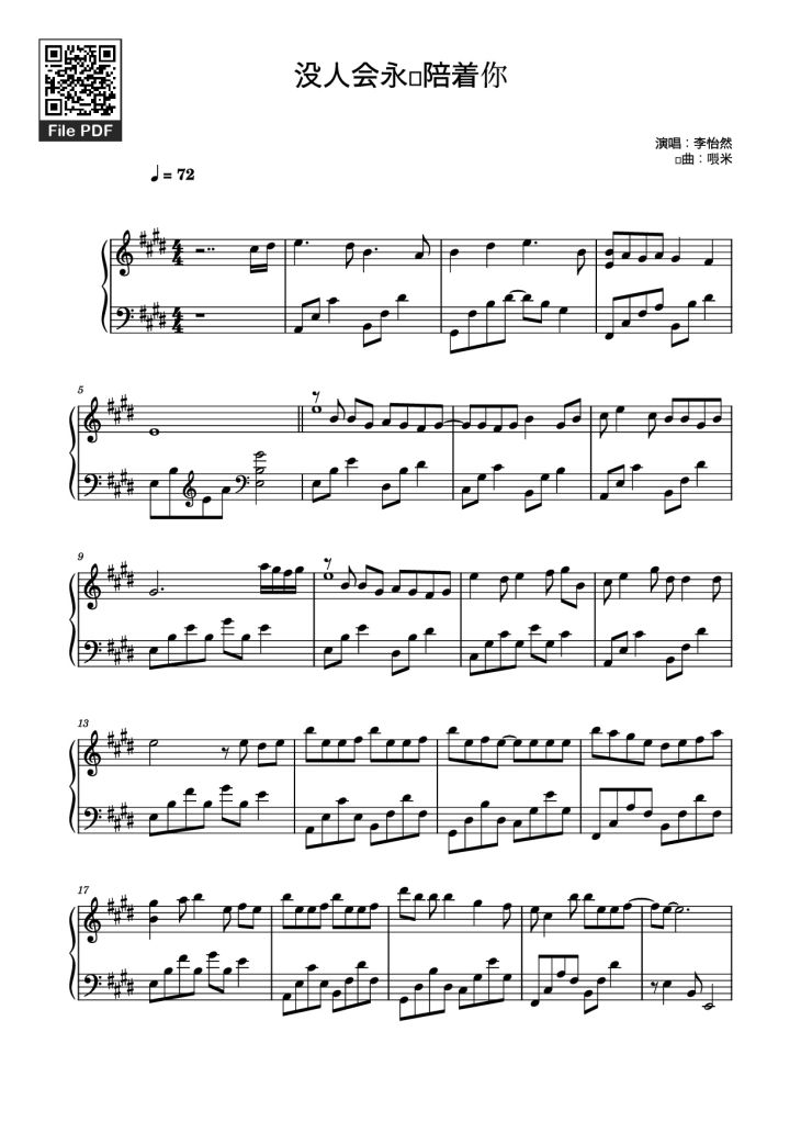 Page 1 of the piano sheet music PDF Piano – 没人会永远陪着你 Piano by 李怡然