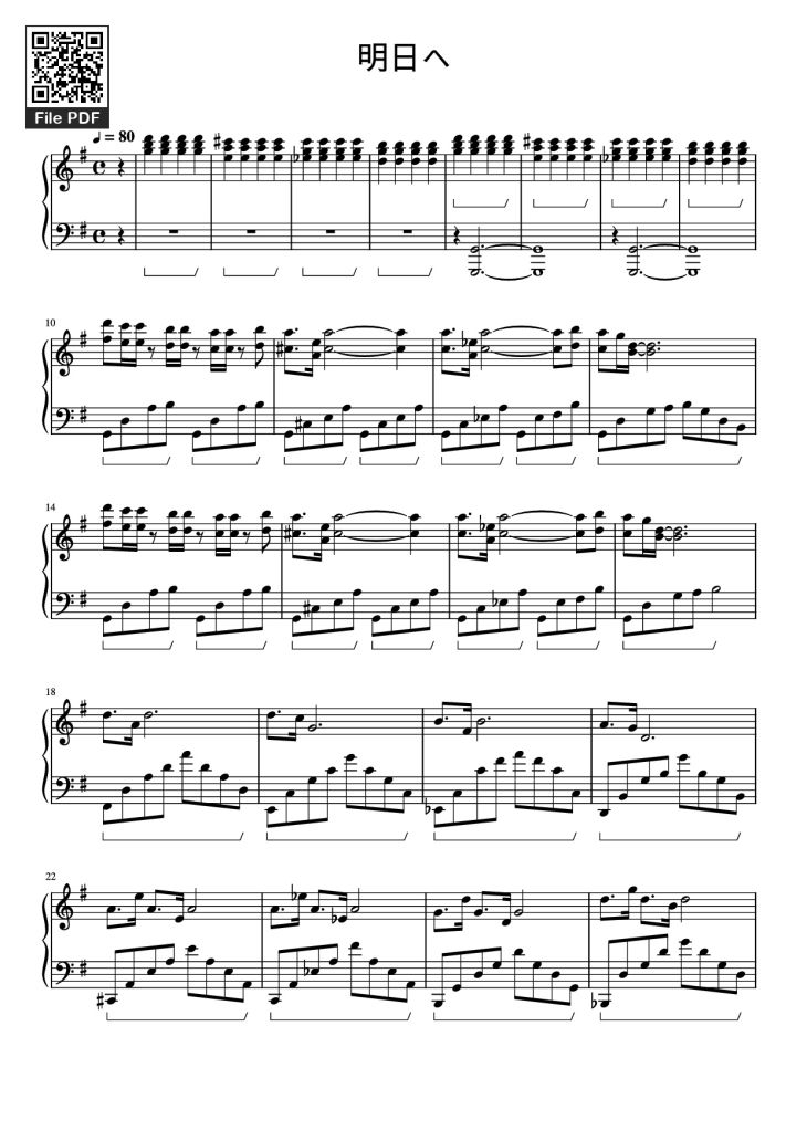 Page 1 of the piano sheet music PDF Piano – 明日へ Piano by Undefined