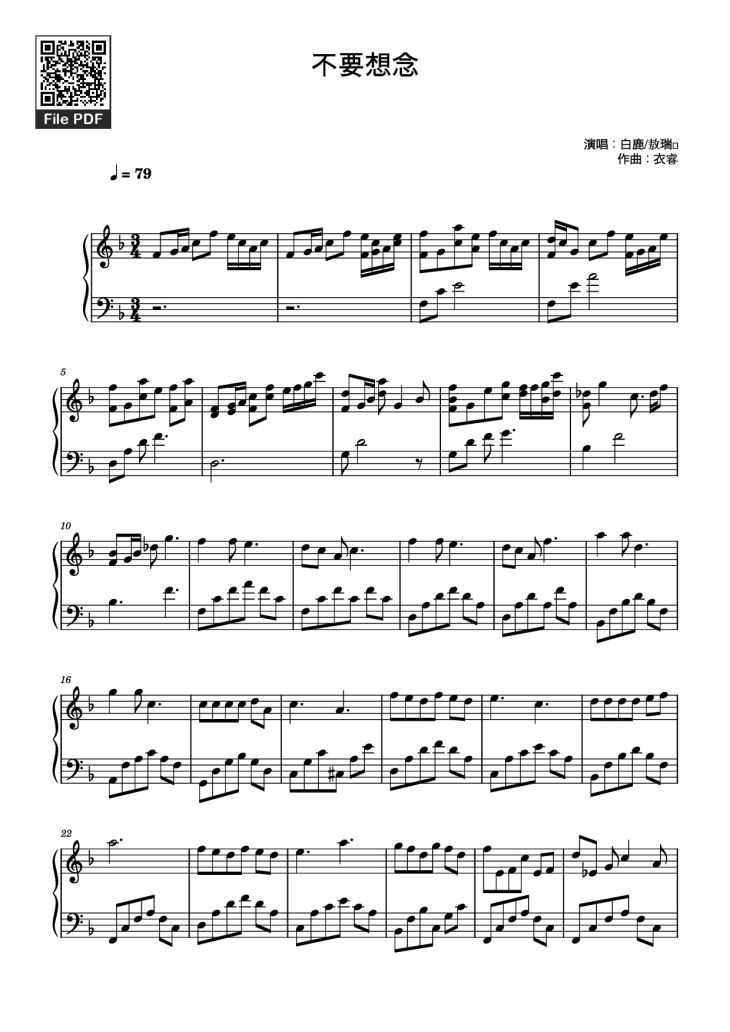 Page 1 of the piano sheet music PDF Piano – 不要想念 Piano by Yi Rui
