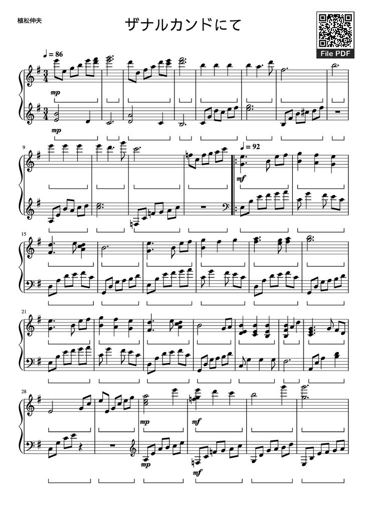 Page 1 of the piano sheet music PDF Piano – ザナルカンドにて Piano by 植松伸夫