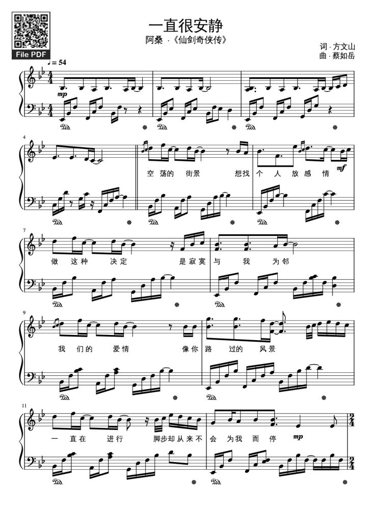 Page 1 of the piano sheet music PDF Piano – 一直很安静 (Luôn luôn tĩnh lặng) Piano by 阿桑