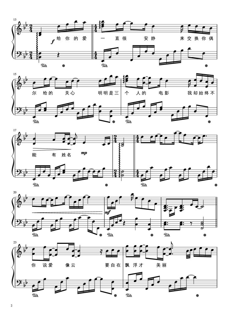 Page 2 of the piano sheet music PDF Piano – 一直很安静 (Luôn luôn tĩnh lặng) Piano by 阿桑