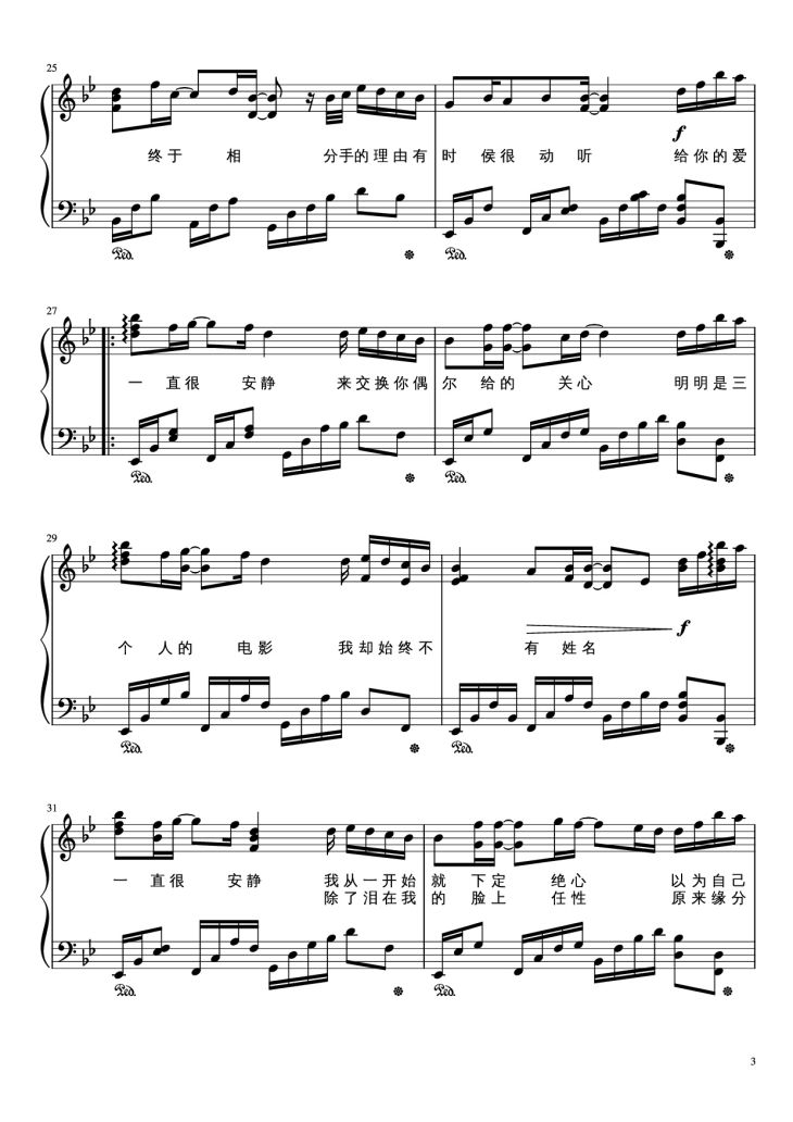 Page 3 of the piano sheet music PDF Piano – 一直很安静 (Luôn luôn tĩnh lặng) Piano by 阿桑