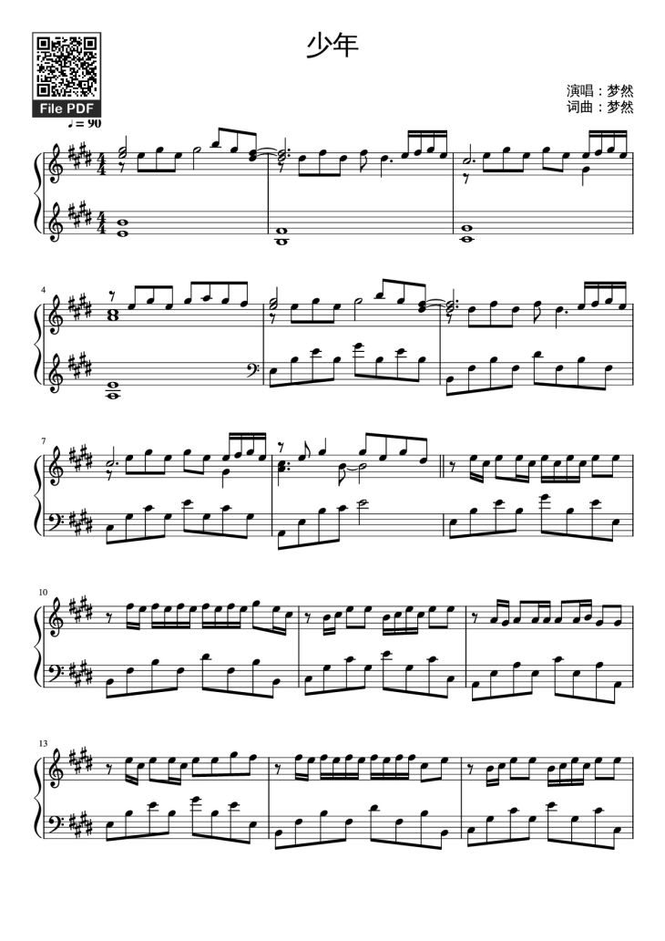 Page 1 of the piano sheet music PDF Piano – 少年 Piano by 梦然