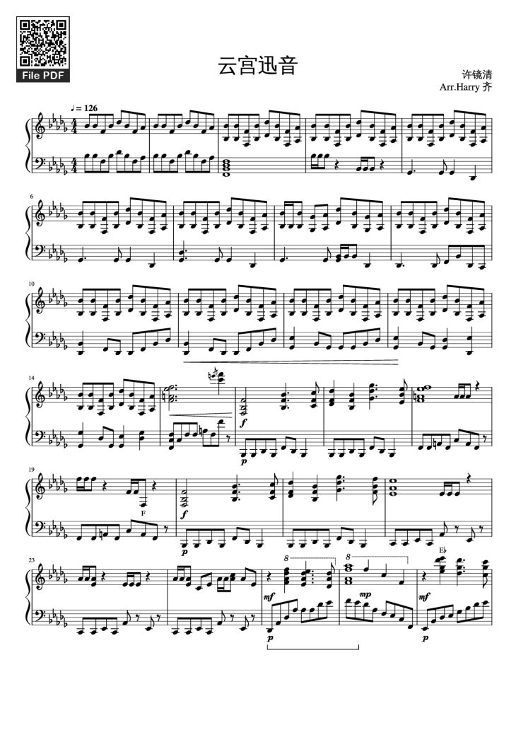 Page 1 of the piano sheet music PDF Piano – 云宫迅音 Piano by 许镜清