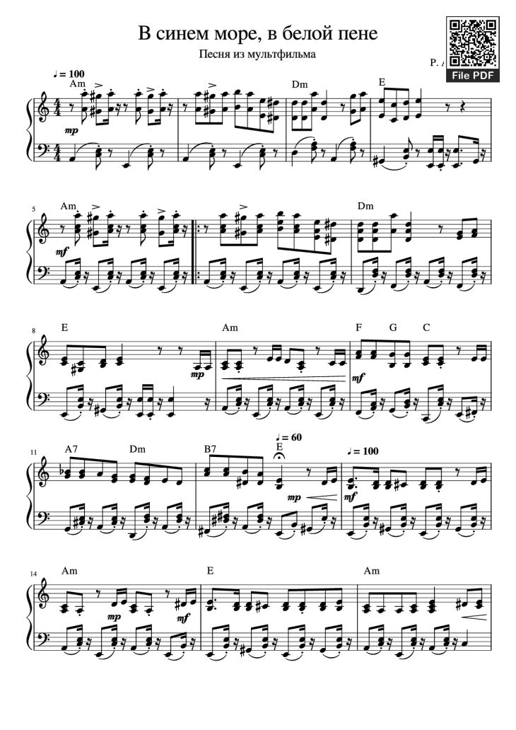 Page 1 of the piano sheet music PDF Piano – В синем море, в белой пене Piano by Р. Амирханян