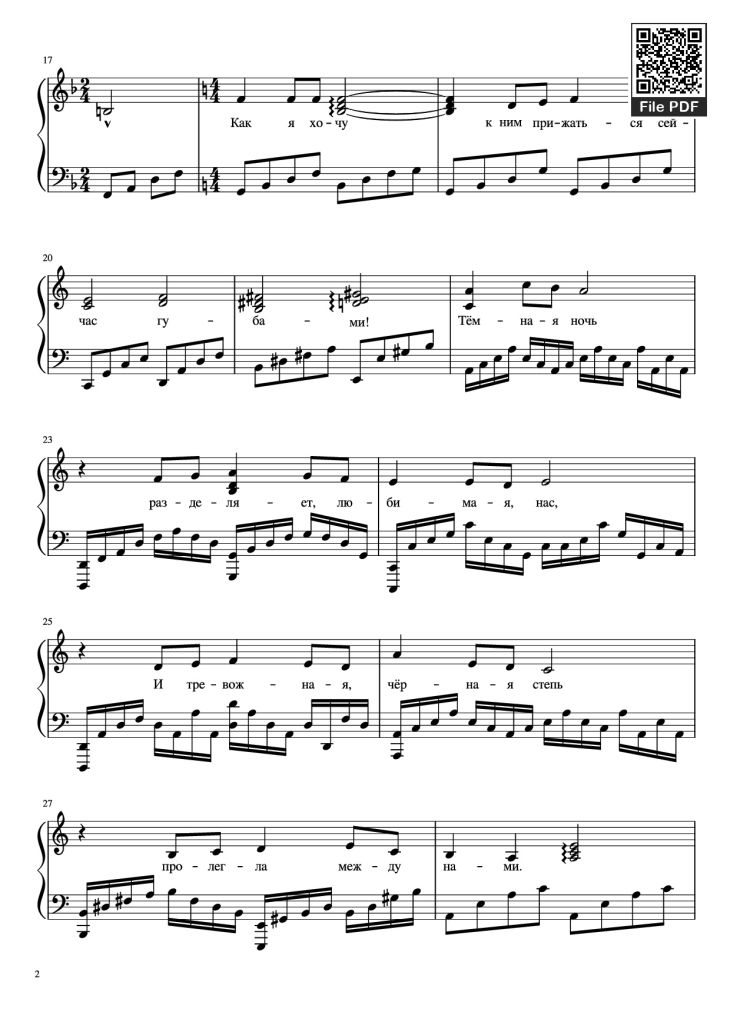 Page 2 of the piano sheet music PDF Piano – Темная ночь Dark Night Piano by Марк Бернес Mark Bernes