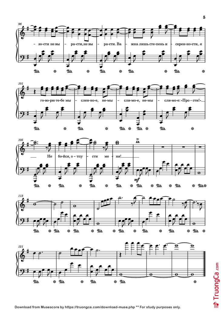 Page 5 of the piano sheet music PDF Piano – Искренности Piano by Слова и музыка Марии Шкурко