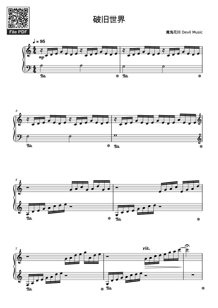 Page 1 of the piano sheet music PDF Piano – 破旧世界 Piano by 魔鬼花园 Devil Music