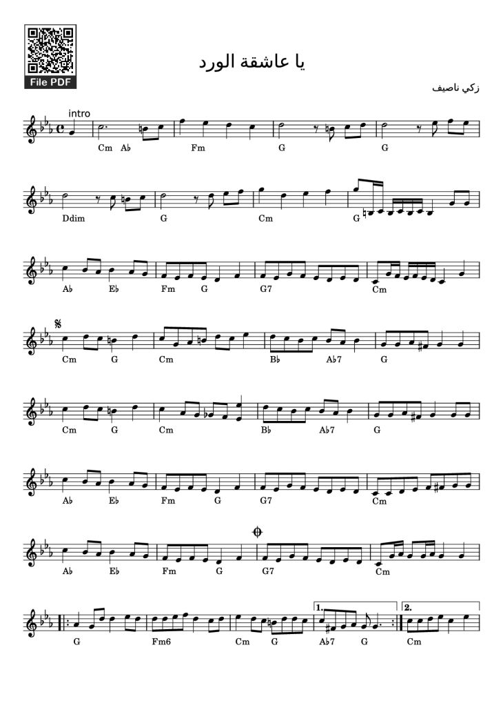 Page 1 of the piano sheet music PDF Piano – يا عاشقة الورد Piano by زكي ناصيف
