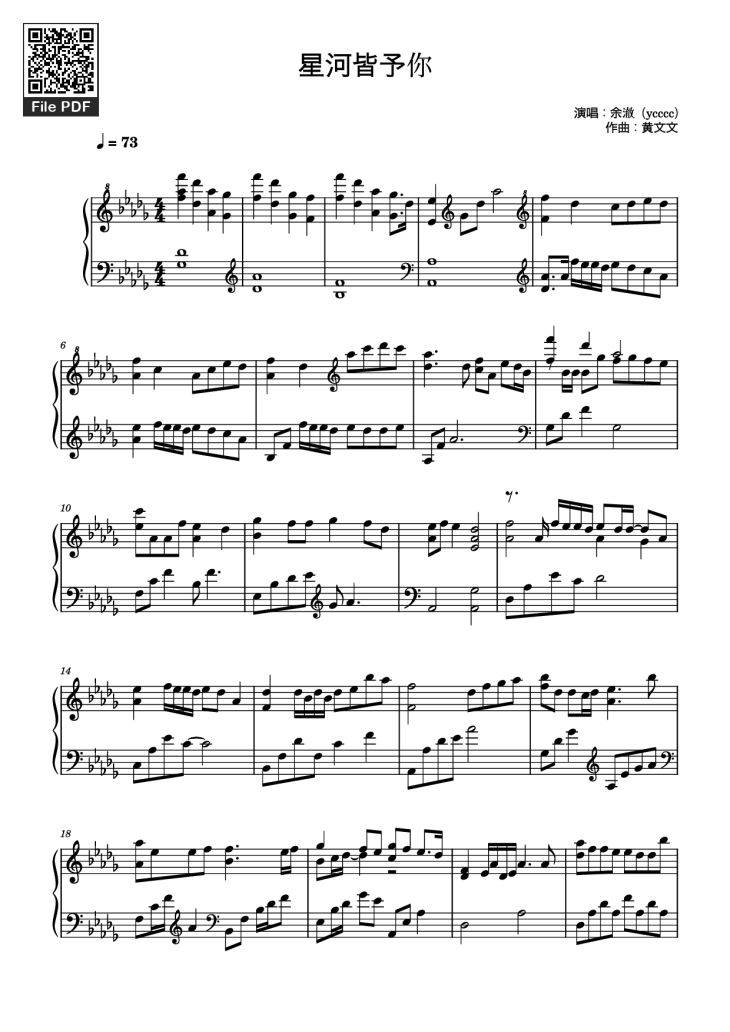 Page 1 of the piano sheet music PDF Piano – 星河皆予你 Piano (Dành tặng anh cả dải ngân hà) by 余澈