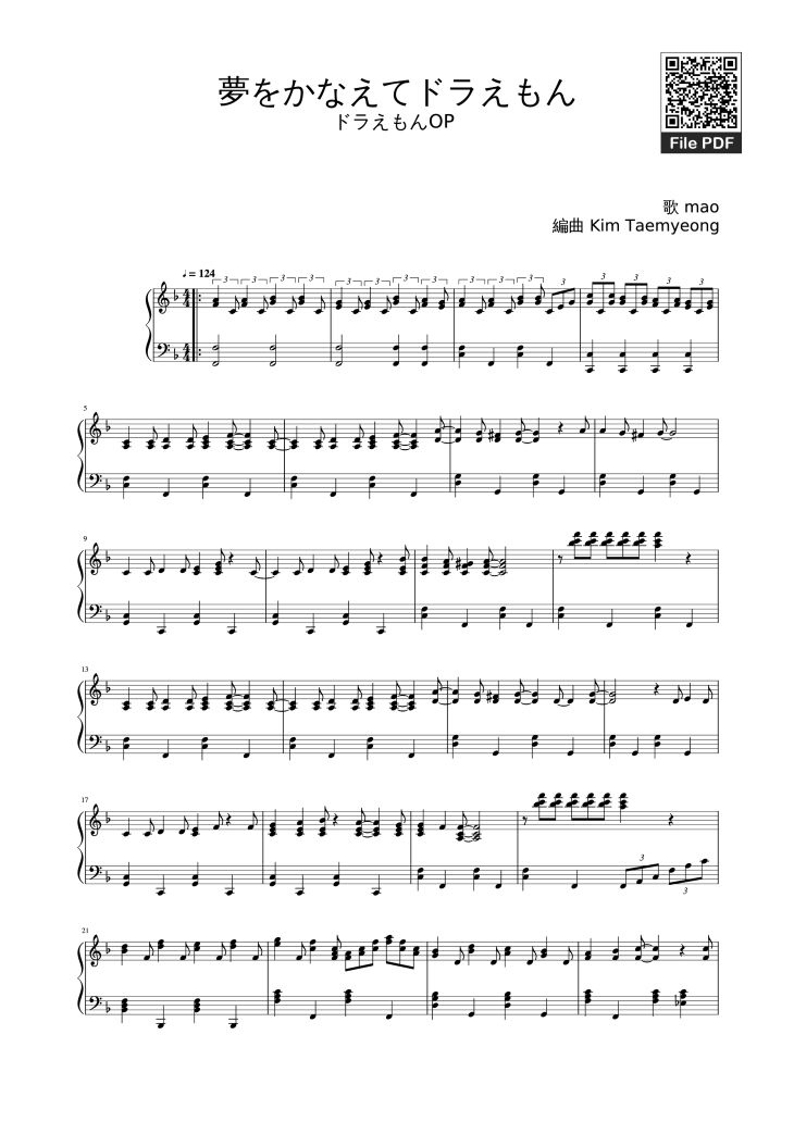 Page 1 of the piano sheet music PDF – Yume wo Kanaete - Doraemon OP Piano by 김태명