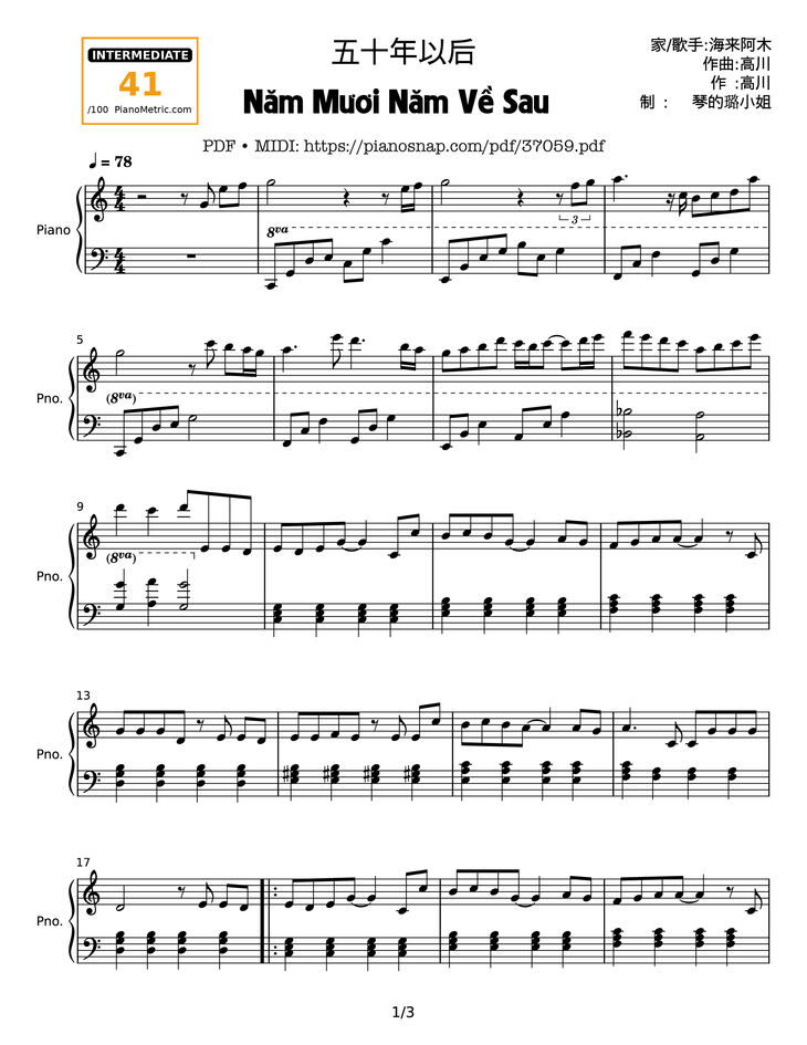 Page 1 of the piano sheet music PDF Piano – 五十年以后 - 海来阿木 Piano by 海来阿木