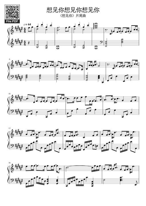 想见你想见你想见你 Sheet Piano