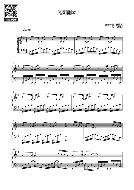 光阴副本 Piano - JJ Lin
