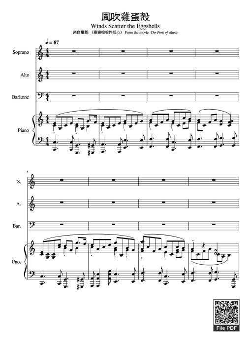 風吹雞蛋殼 Winds Scatter the Eggshells Piano