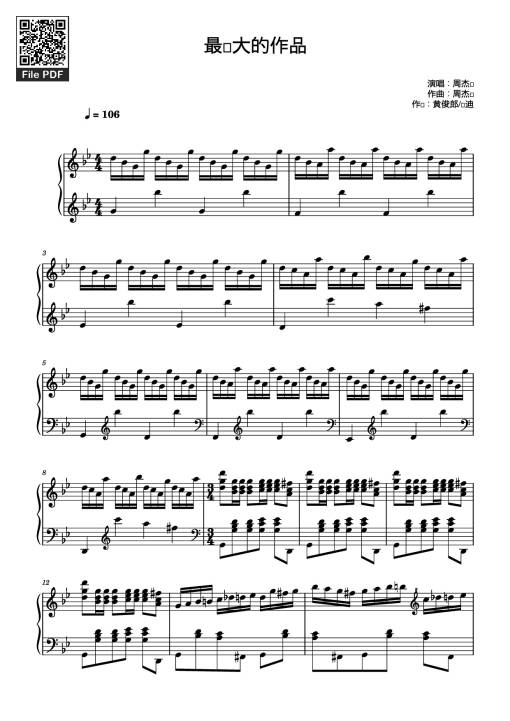 最伟大的作品 Piano