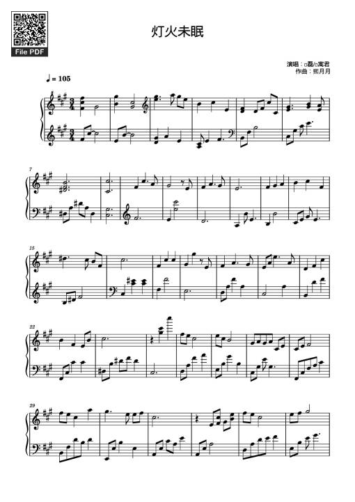 灯火未眠 Piano (Đăng Hỏa Vị Miên)