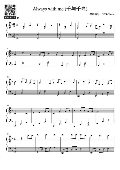 Always with me (千与千寻) Easy ver.