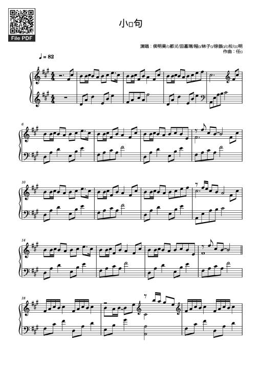 小诗句 Piano (OST Đại Mộng Quy Ly)