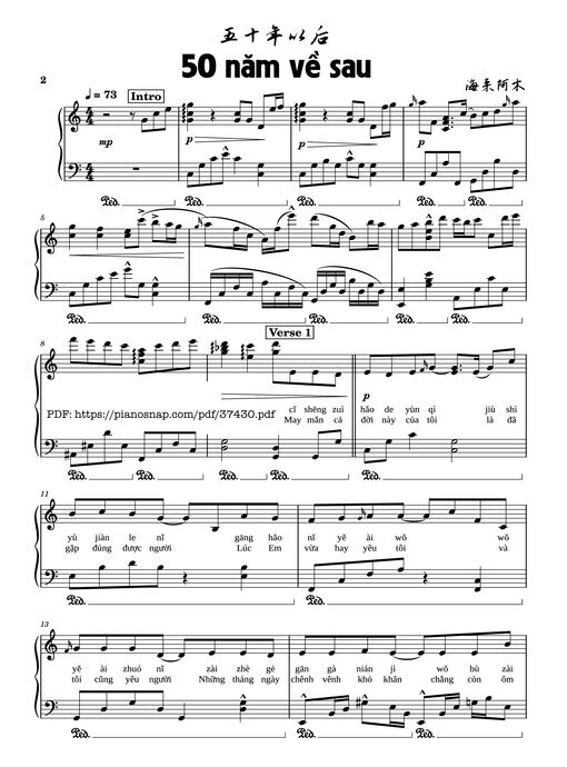 50 năm về sau Piano (五十年以后)