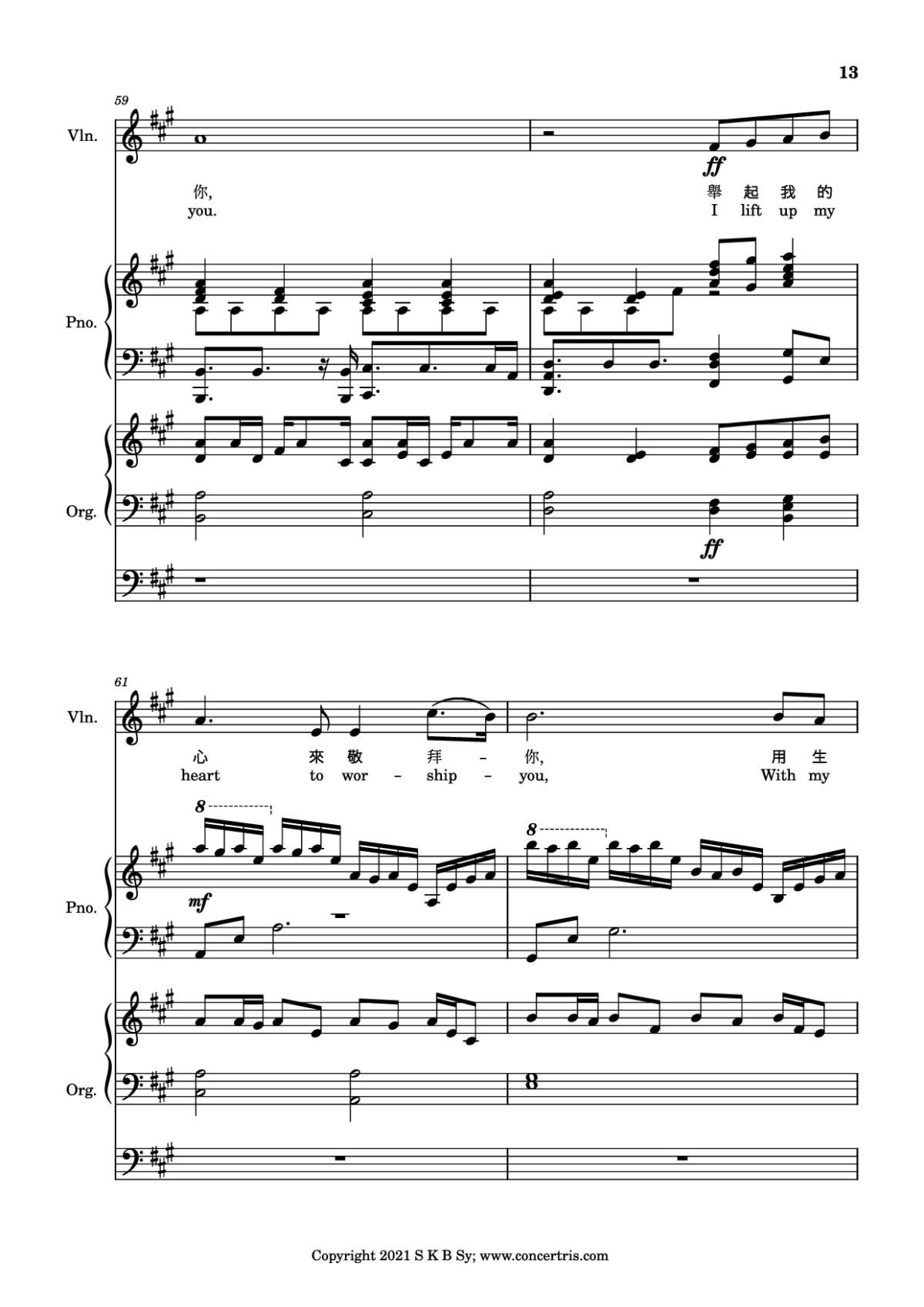 Page 13 of the piano sheet music PDF Piano – 盡情的敬拜 Piano by Music by 施弘美