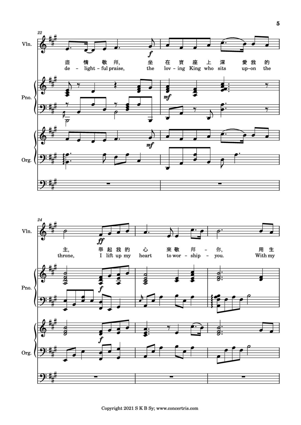 Page 5 of the piano sheet music PDF Piano – 盡情的敬拜 Piano by Music by 施弘美