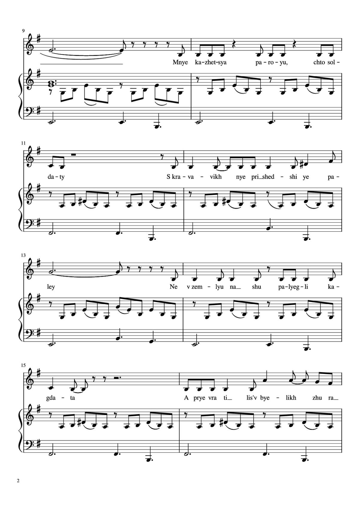 Page 2 of the piano sheet music PDF Piano – Cranes Piano by Yan Frenkel